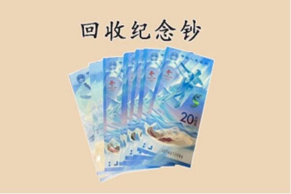 宿州砀山县回收纪念钞